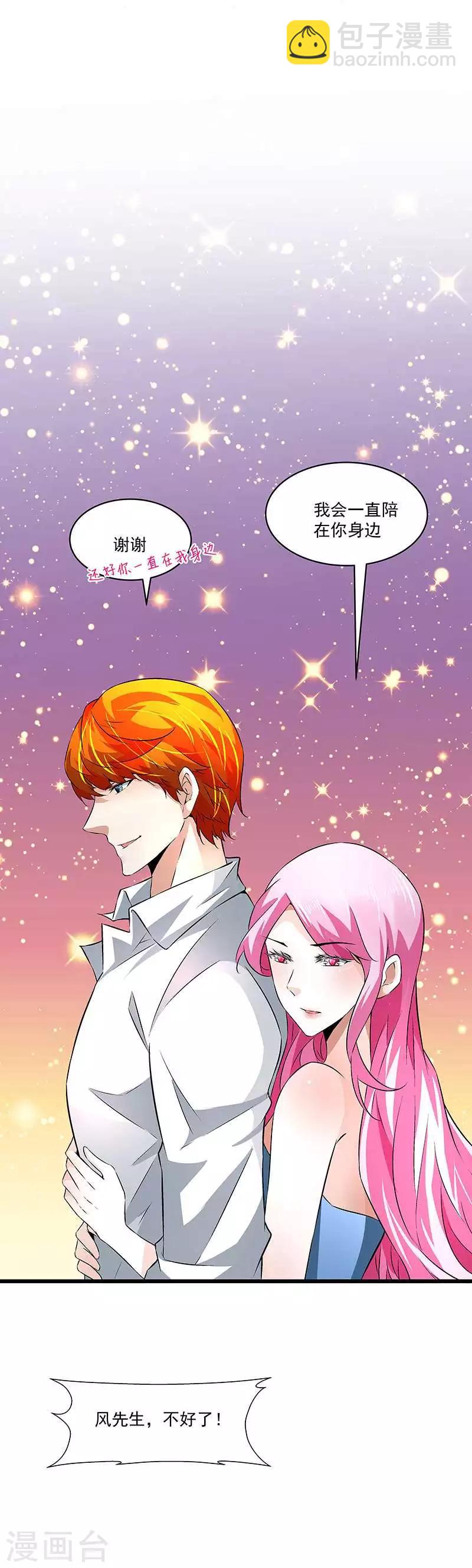 第52话 一直陪着你-第52话