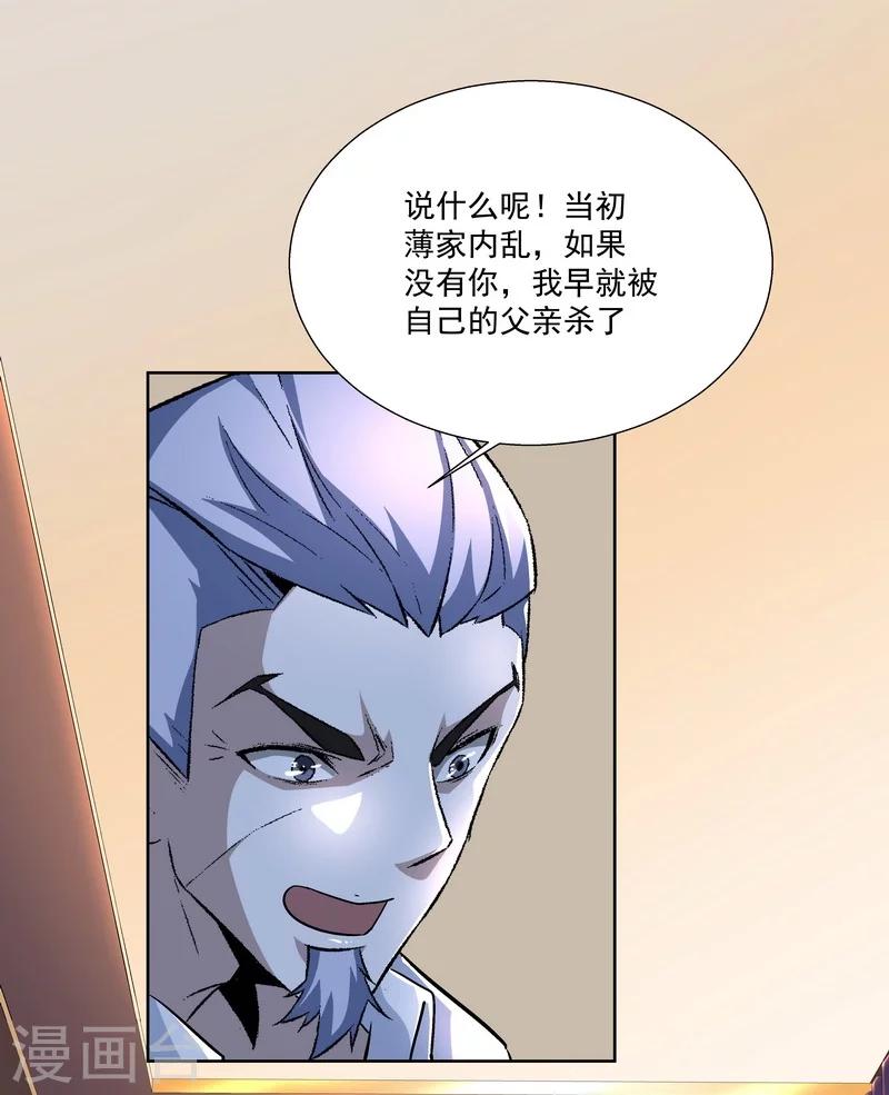 第54话 反目-第54话