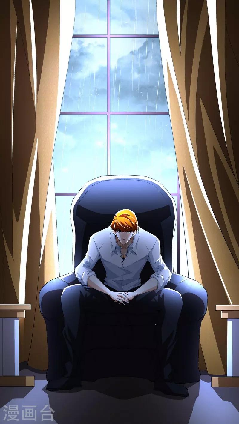 第54话 反目-第54话