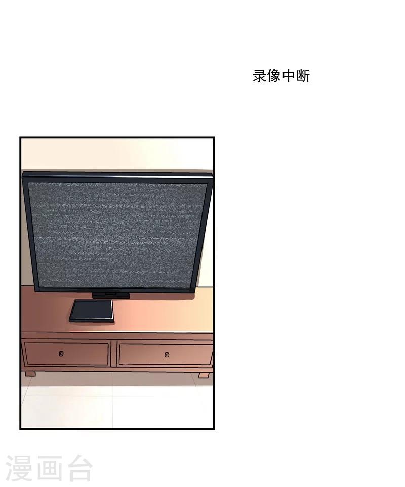 第54话 反目-第54话