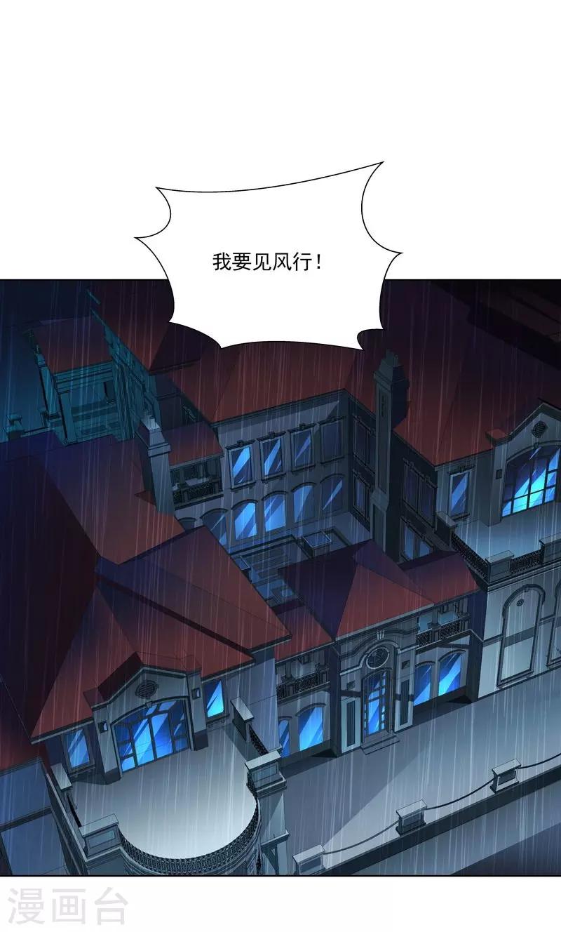 第54话 反目-第54话