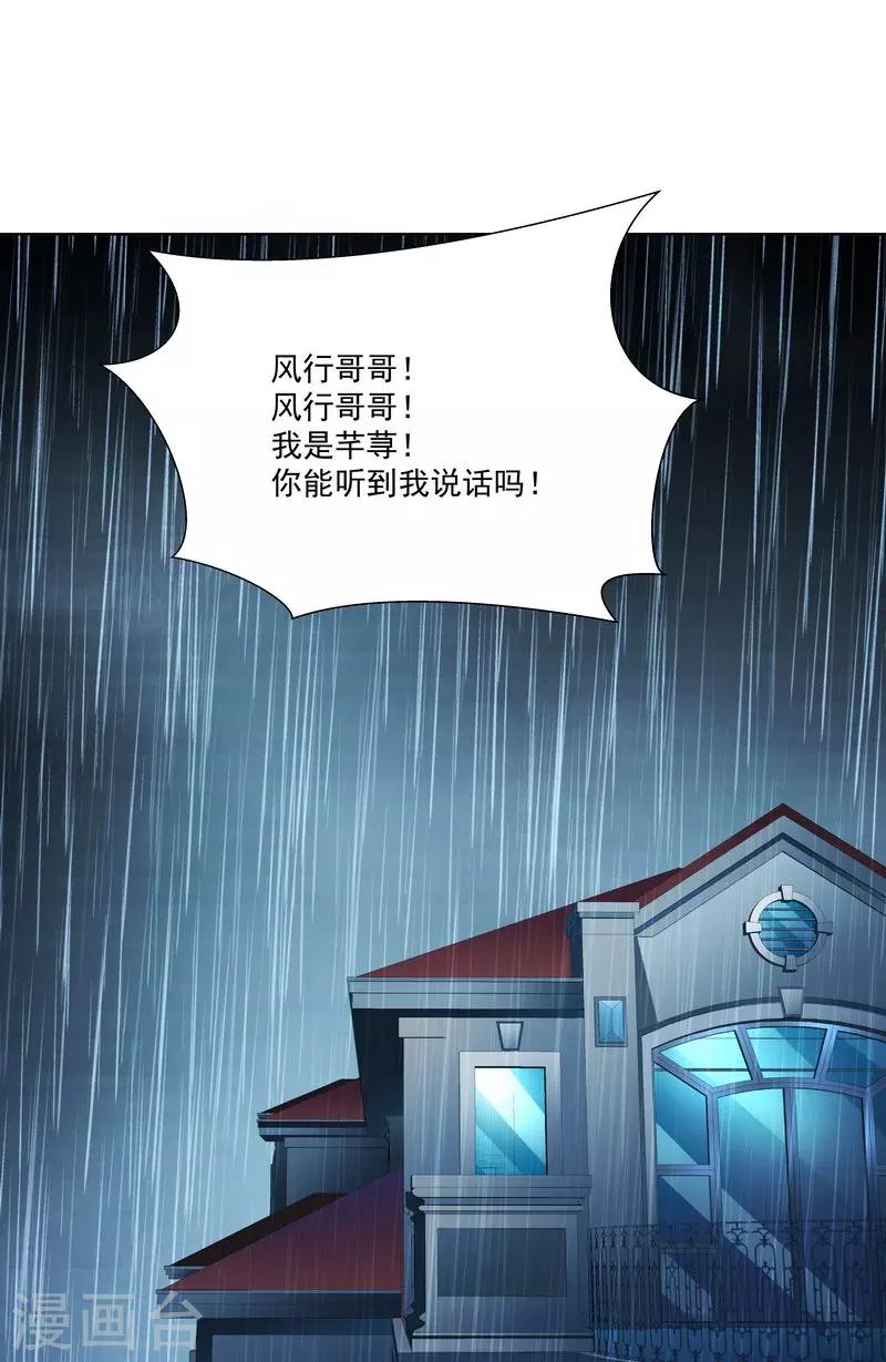 第54话 反目-第54话