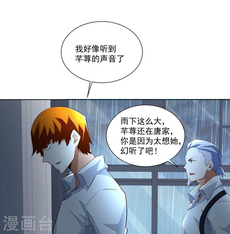 第54话 反目-第54话