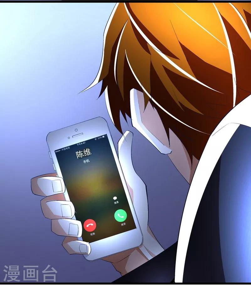 第54话 反目-第54话