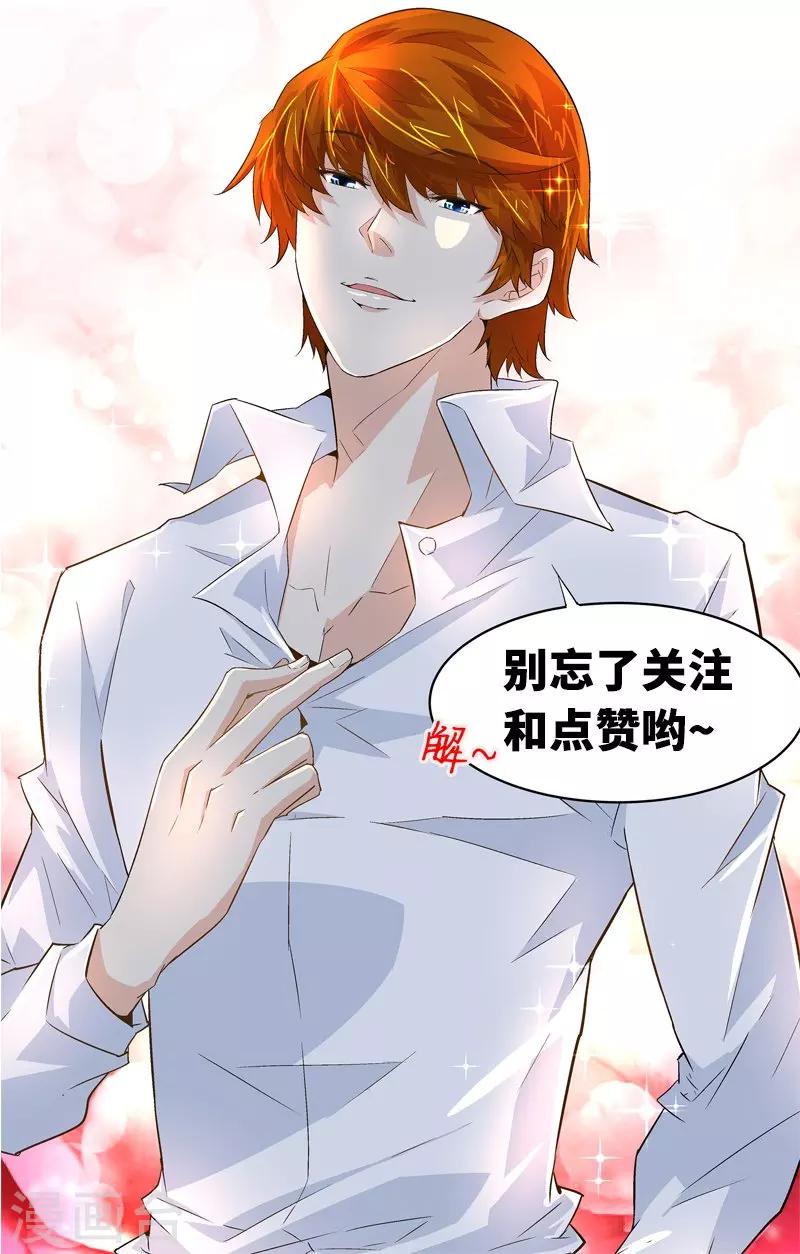 第54话 反目-第54话