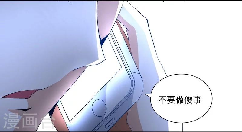 第54话 反目-第54话