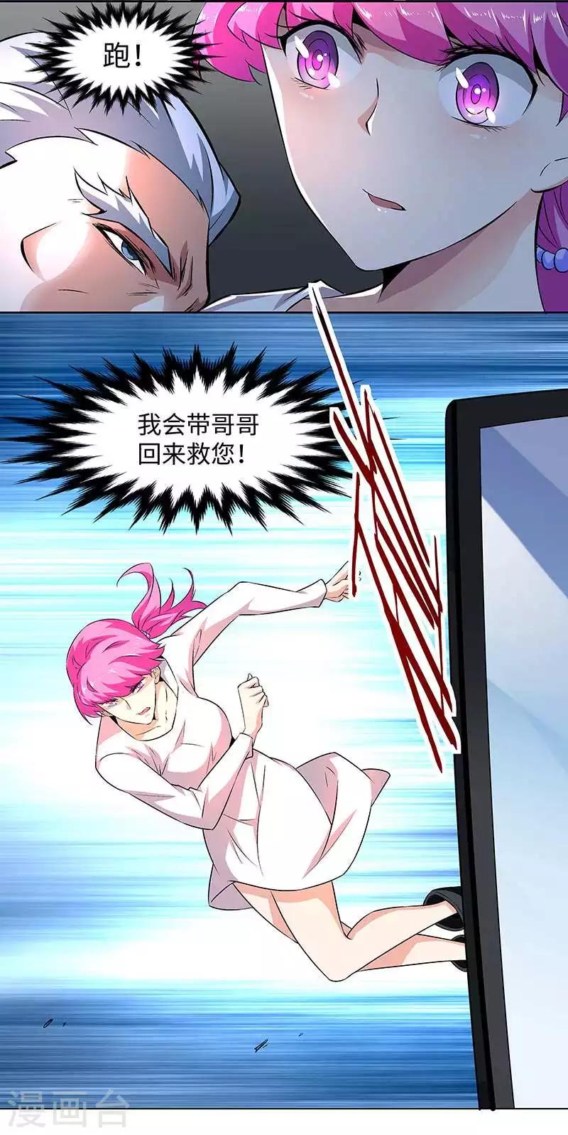 第56话 真相-第56话