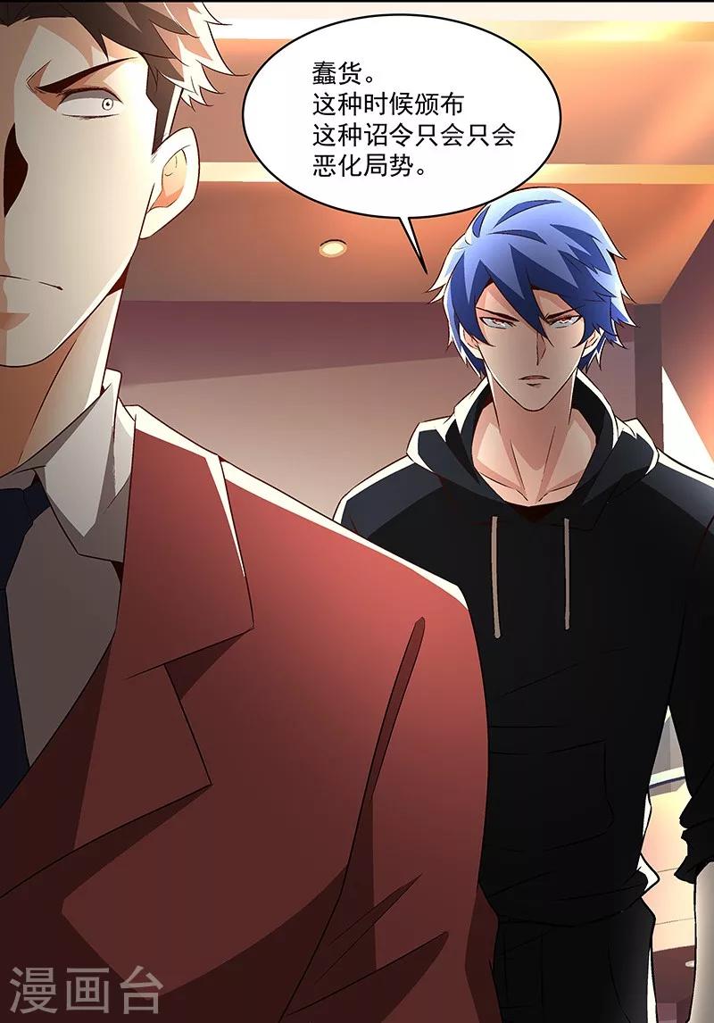 第58话 恶劣的时代-第58话