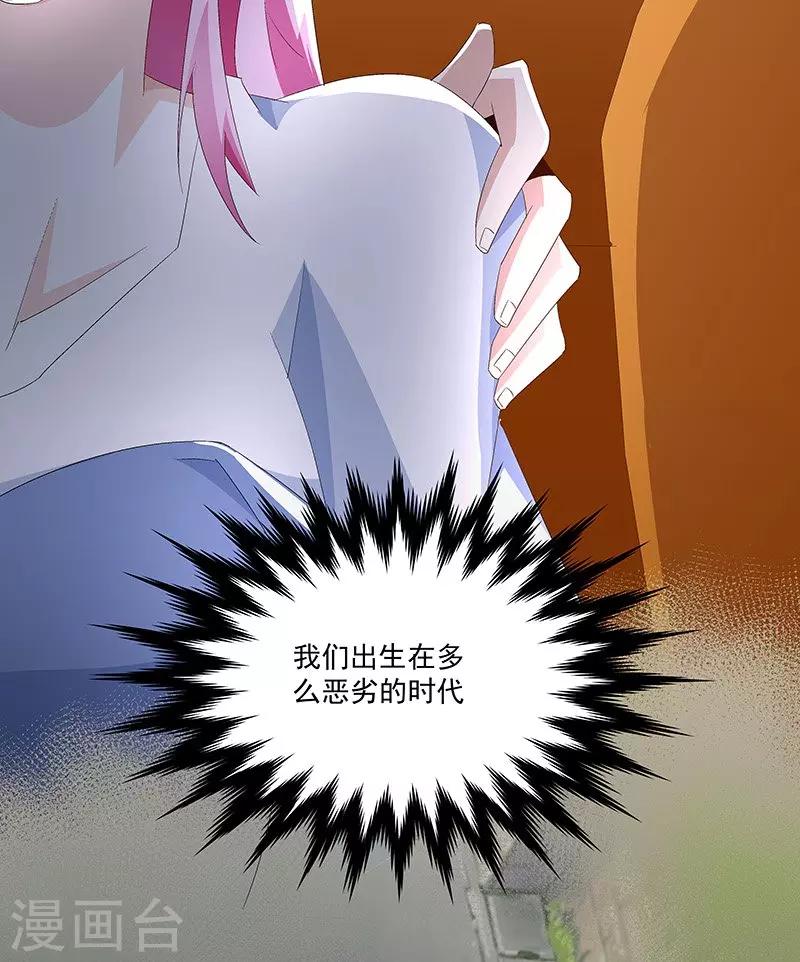 第58话 恶劣的时代-第58话