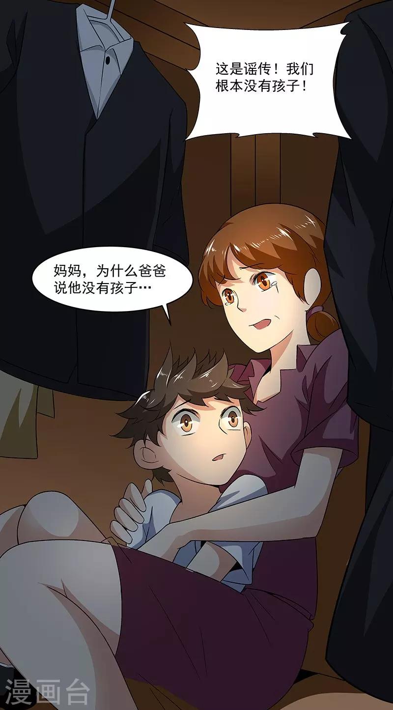 第58话 恶劣的时代-第58话