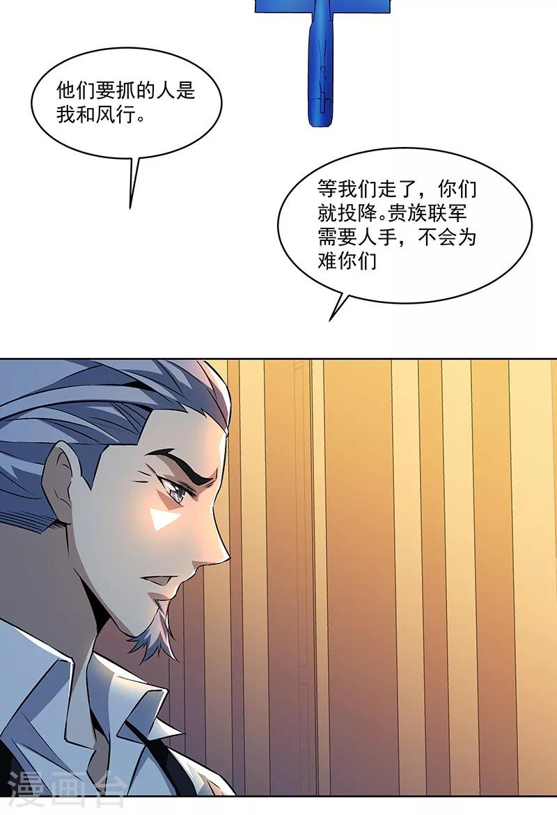 第58话 恶劣的时代-第58话