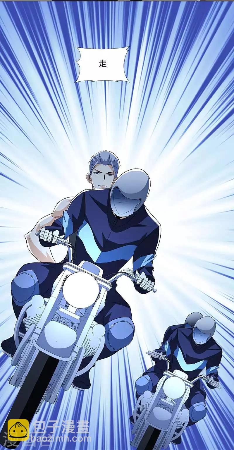 第62话 敢占我便宜！-第62话