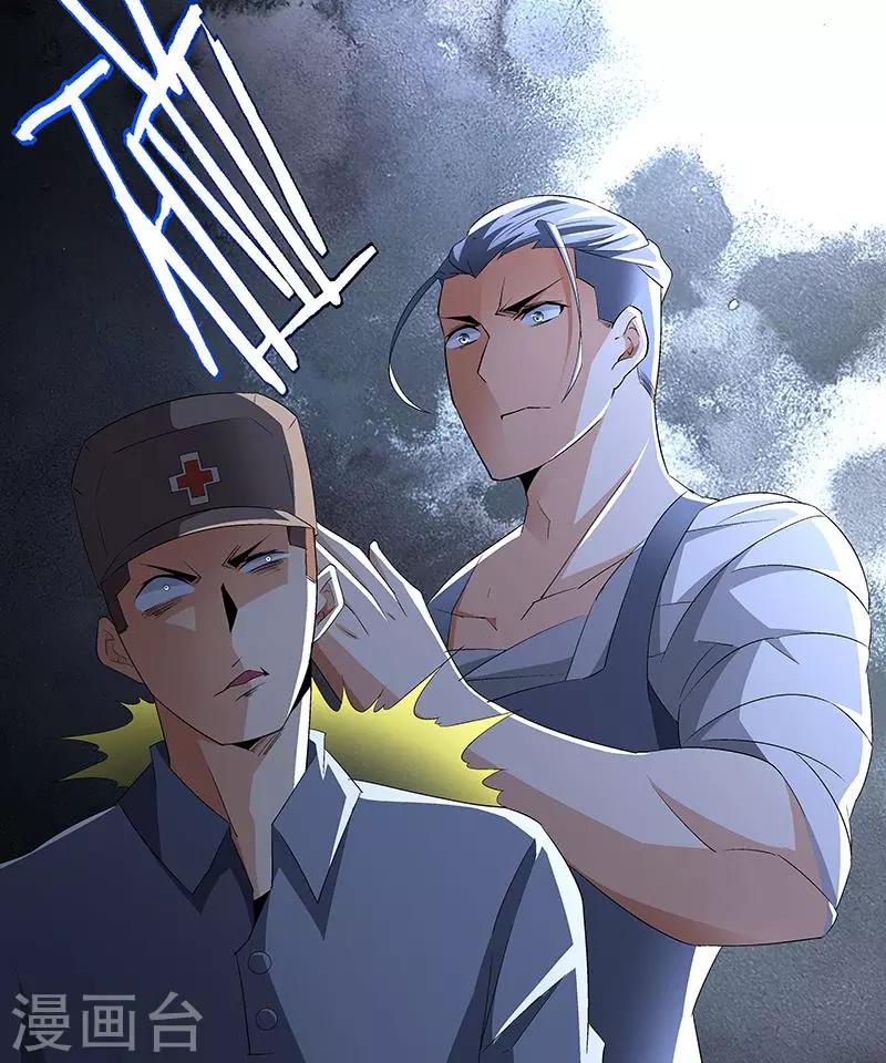 第62话 敢占我便宜！-第62话