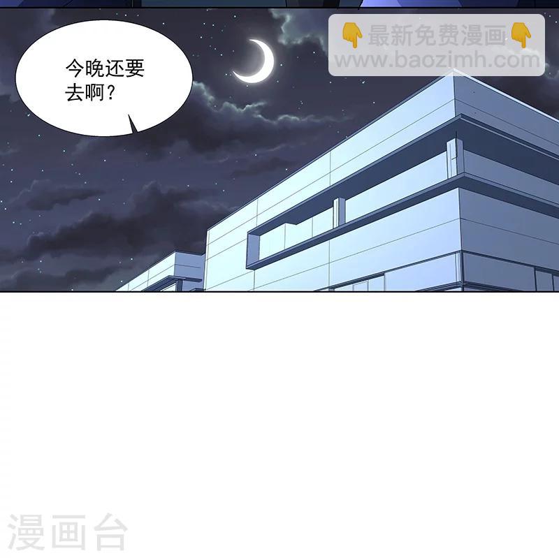 第62话 敢占我便宜！-第62话