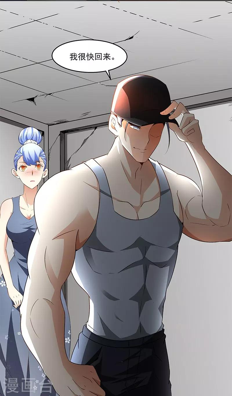 第62话 敢占我便宜！-第62话