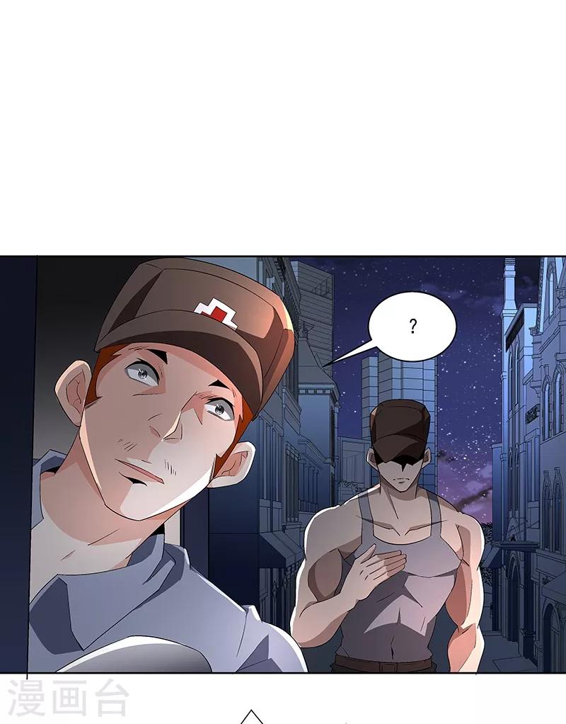 第62话 敢占我便宜！-第62话