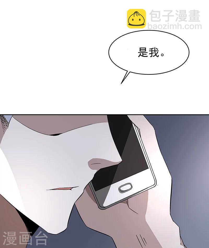 第62话 敢占我便宜！-第62话