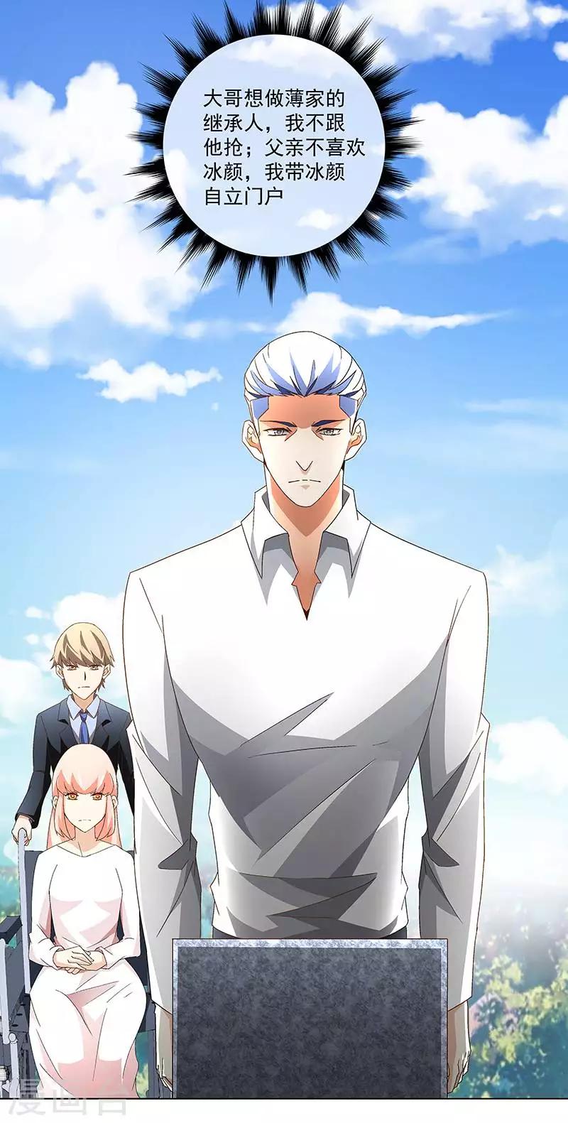 第64话 你在天堂 我在地狱-第64话