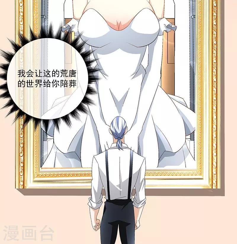 第64话 你在天堂 我在地狱-第64话