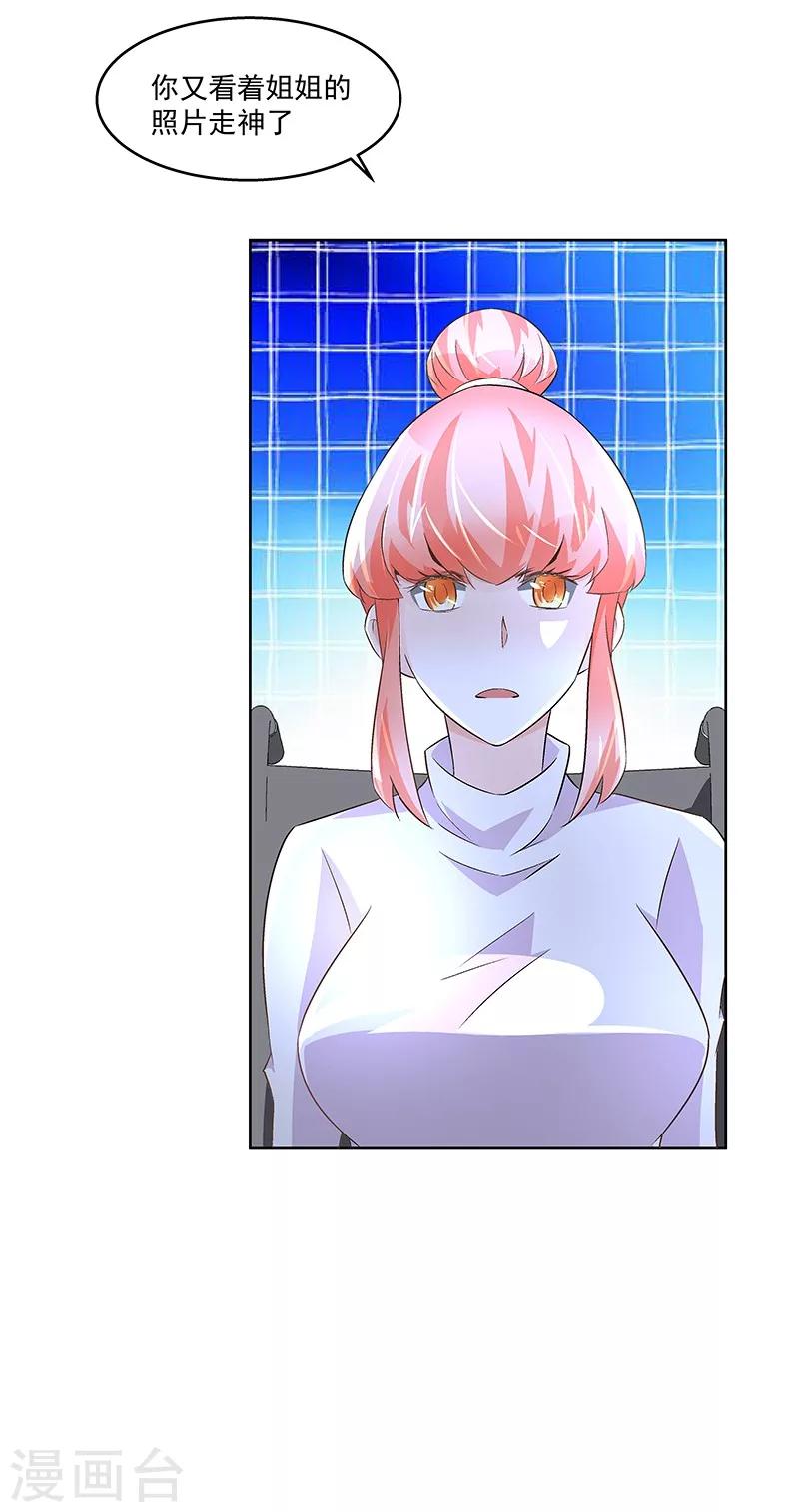 第64话 你在天堂 我在地狱-第64话