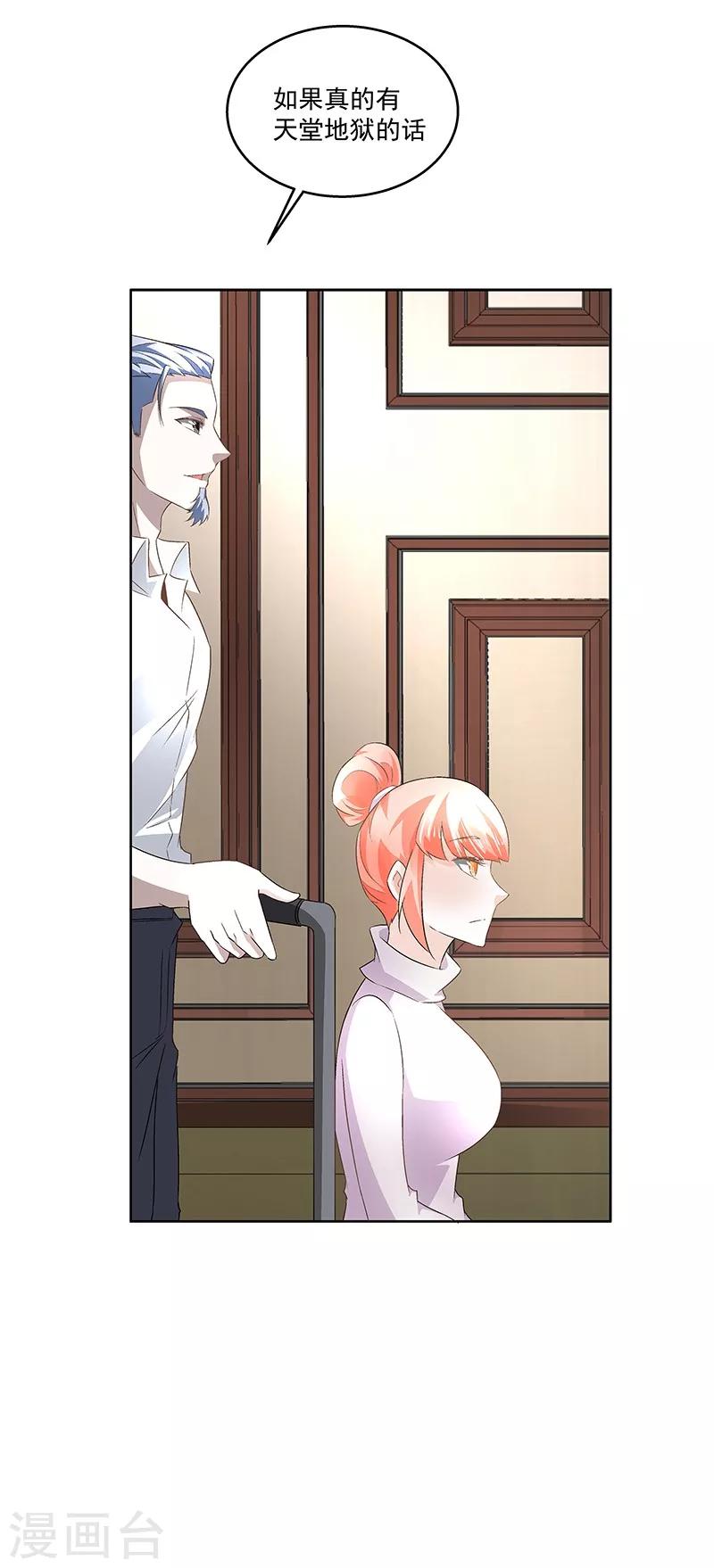 第64话 你在天堂 我在地狱-第64话