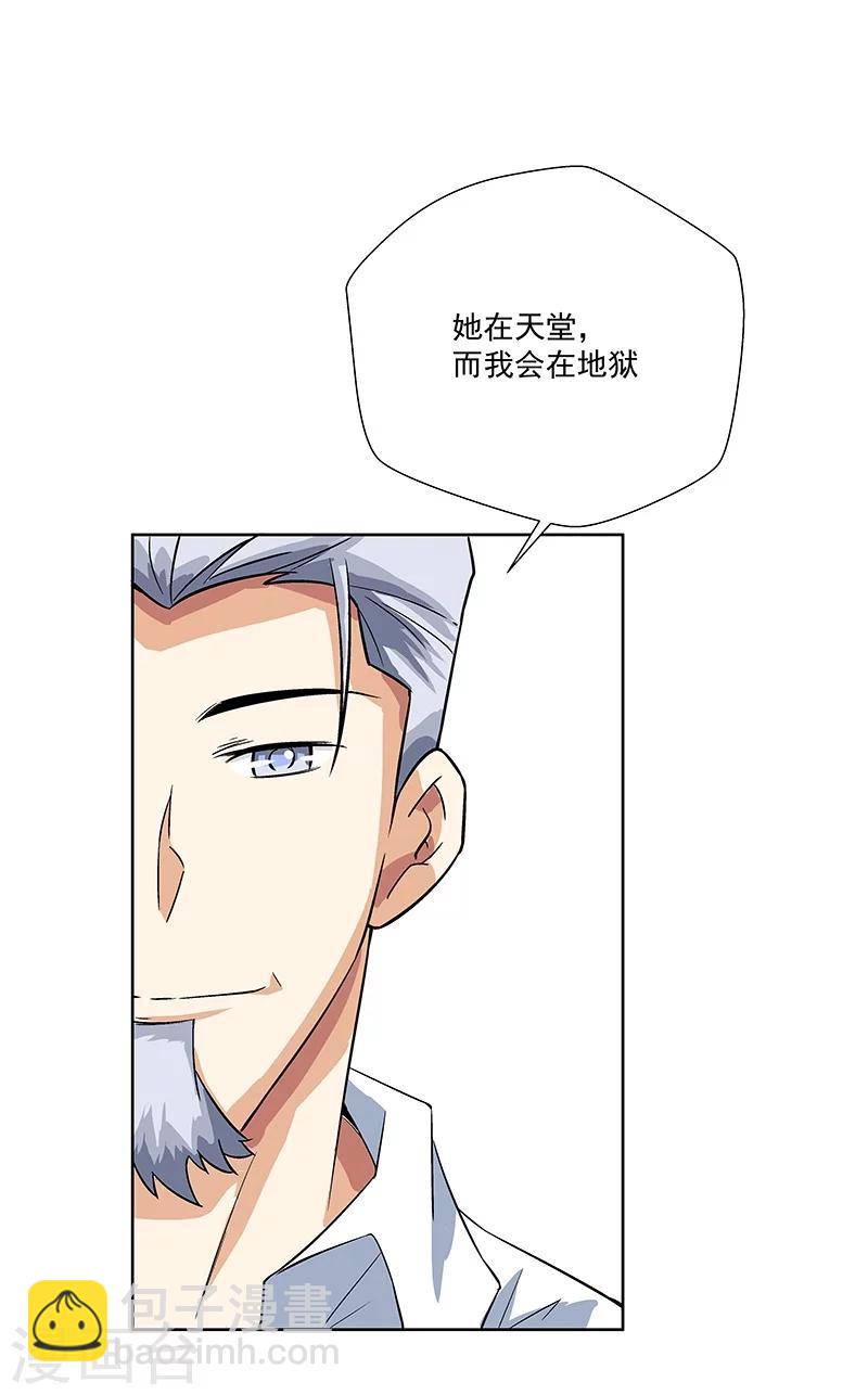 第64话 你在天堂 我在地狱-第64话