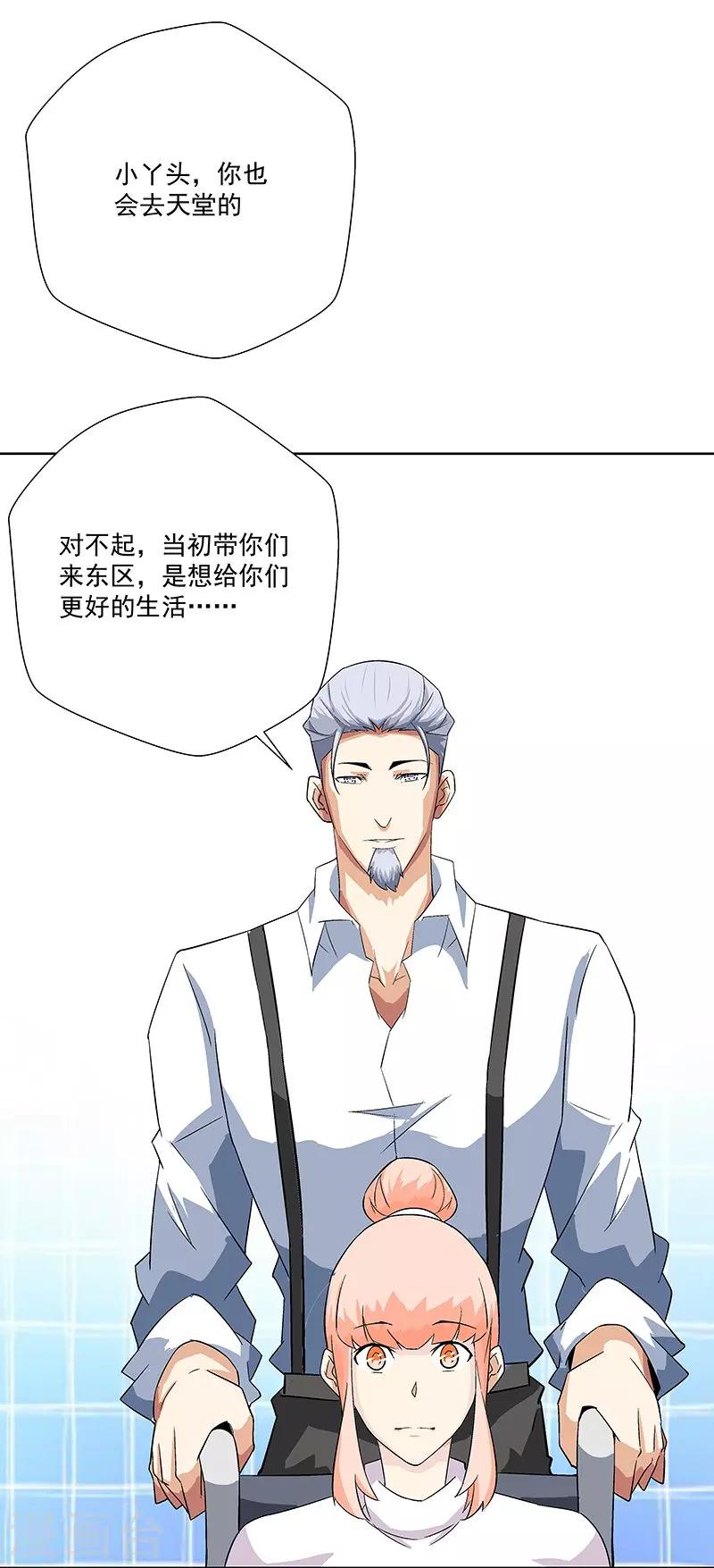 第64话 你在天堂 我在地狱-第64话