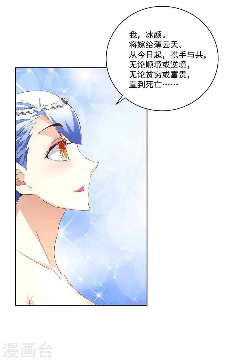 第64话 你在天堂 我在地狱-第64话