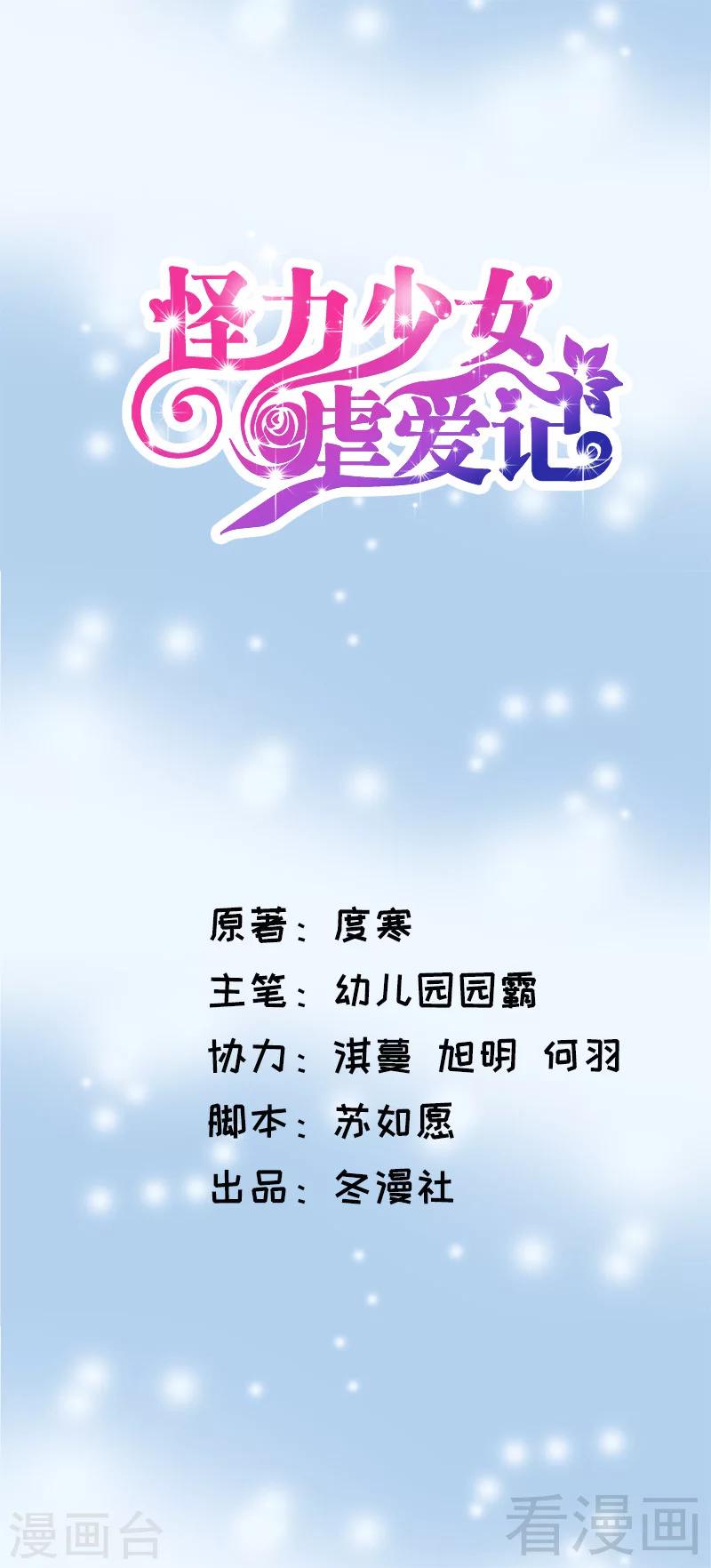 第68话 闭上眼睛-第68话