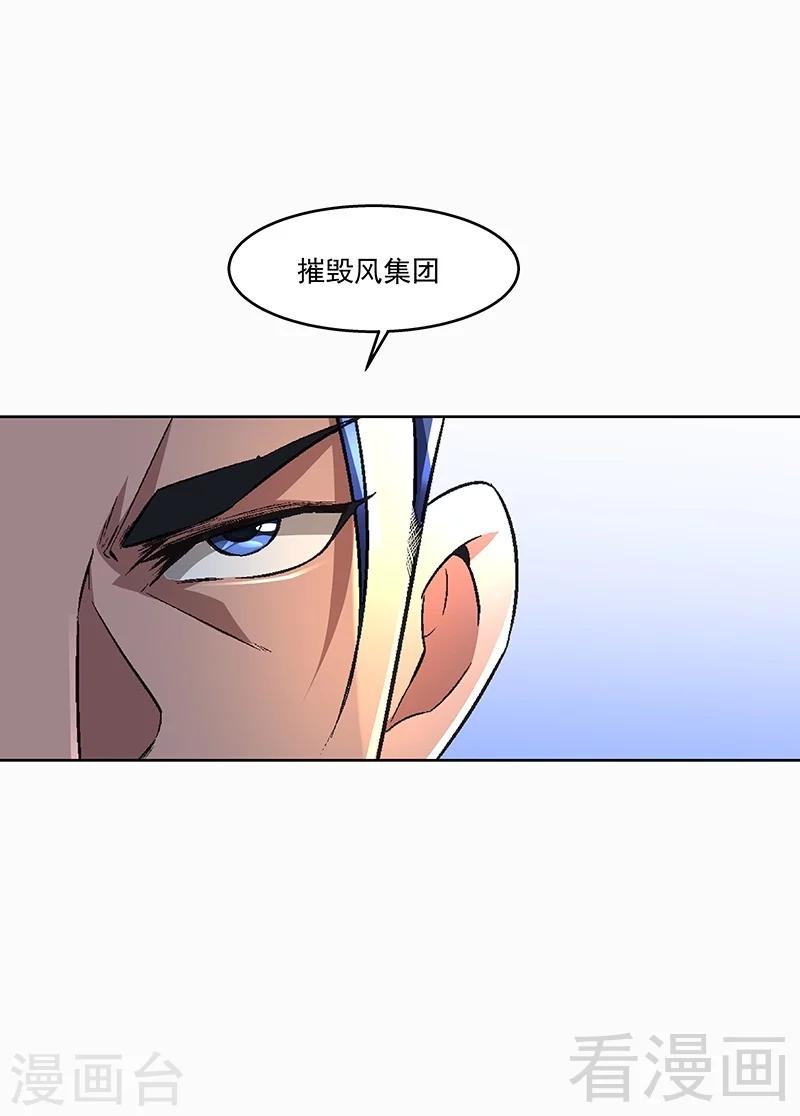 第68话 闭上眼睛-第68话