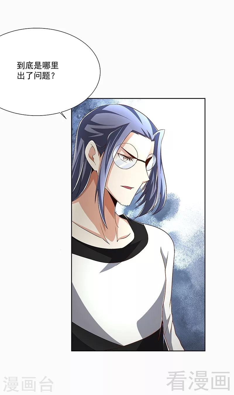 第68话 闭上眼睛-第68话