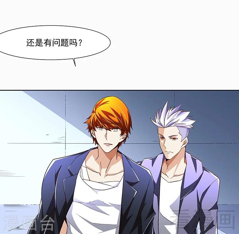 第68话 闭上眼睛-第68话