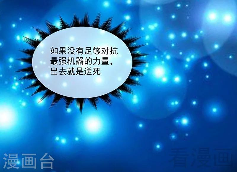 第68话 闭上眼睛-第68话