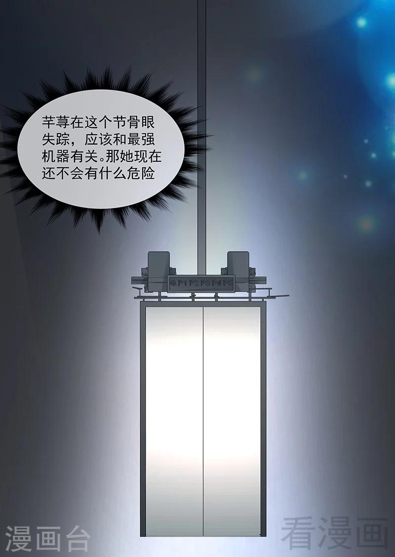 第68话 闭上眼睛-第68话