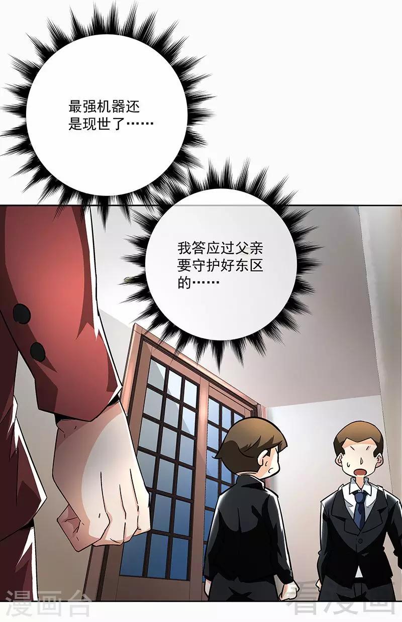 第68话 闭上眼睛-第68话