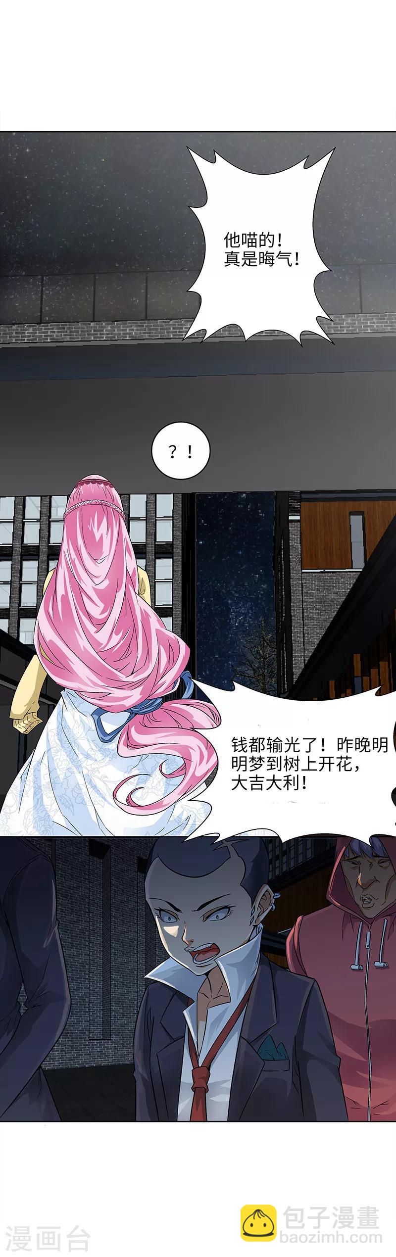 第8话 转角遇到流氓-第8话