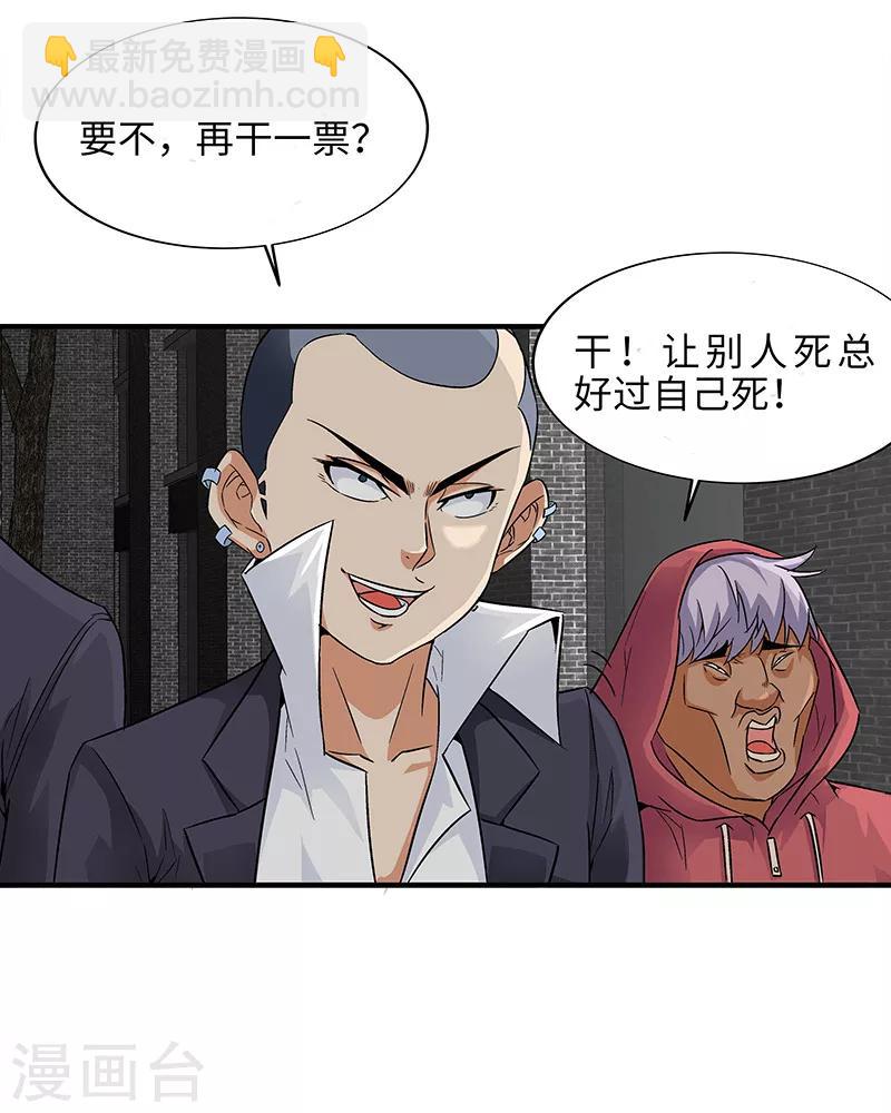 第8话 转角遇到流氓-第8话