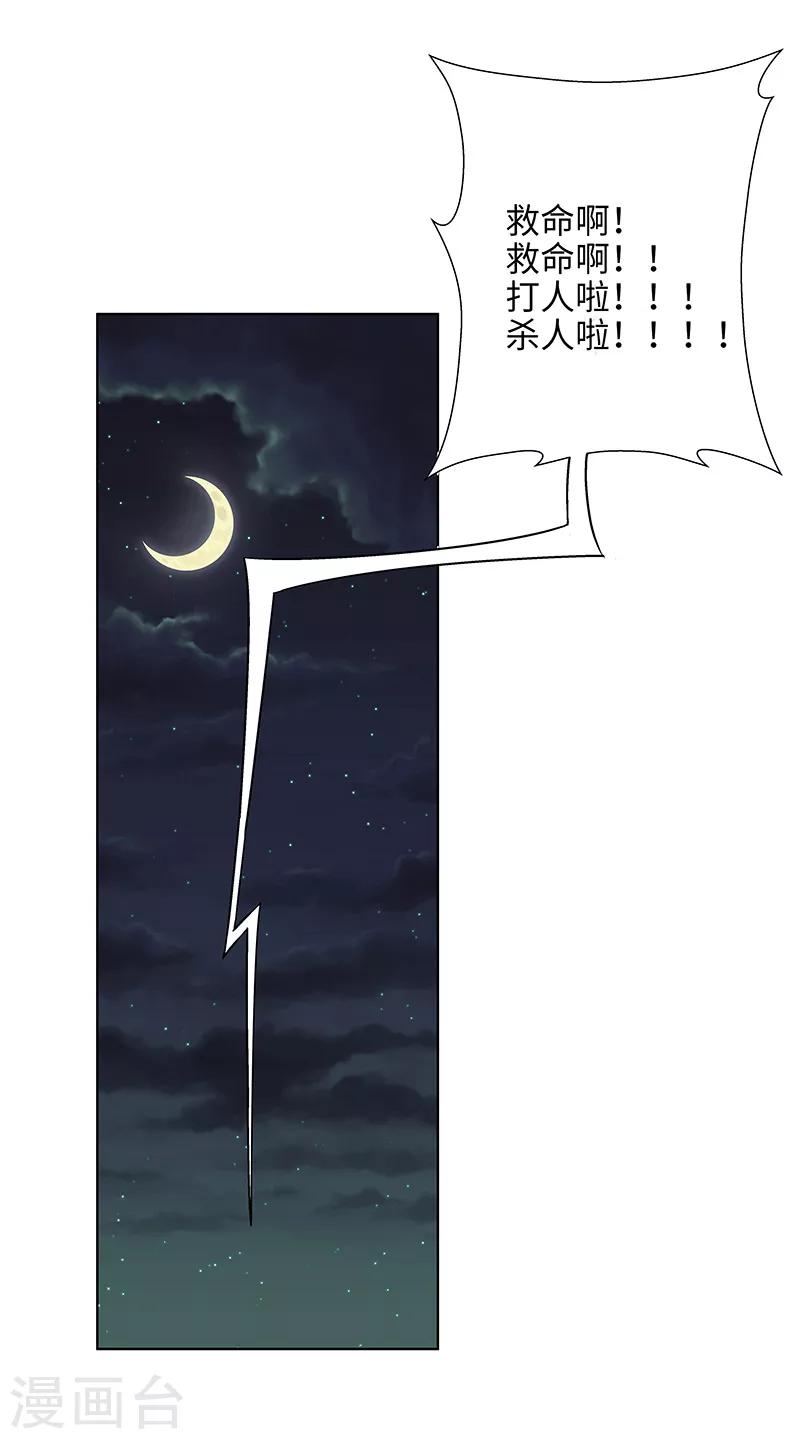 第10话 想象不出她的样子-第10话