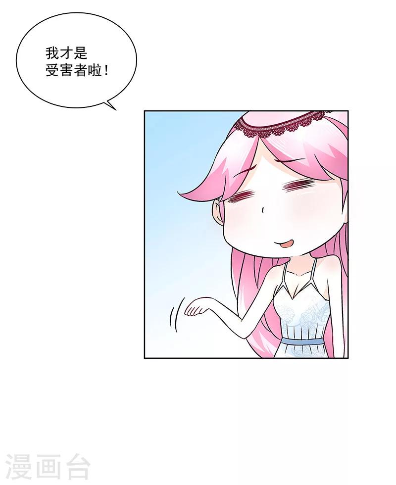 第10话 想象不出她的样子-第10话