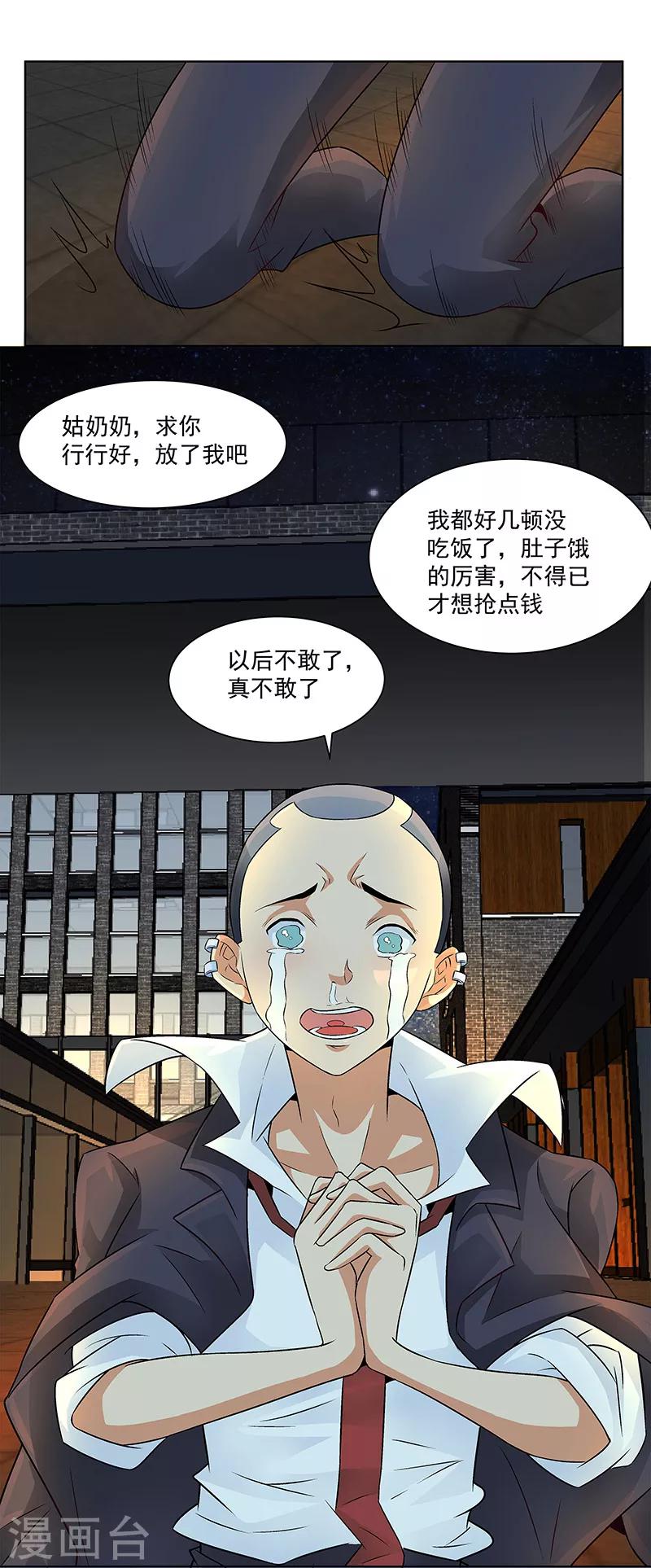 第10话 想象不出她的样子-第10话