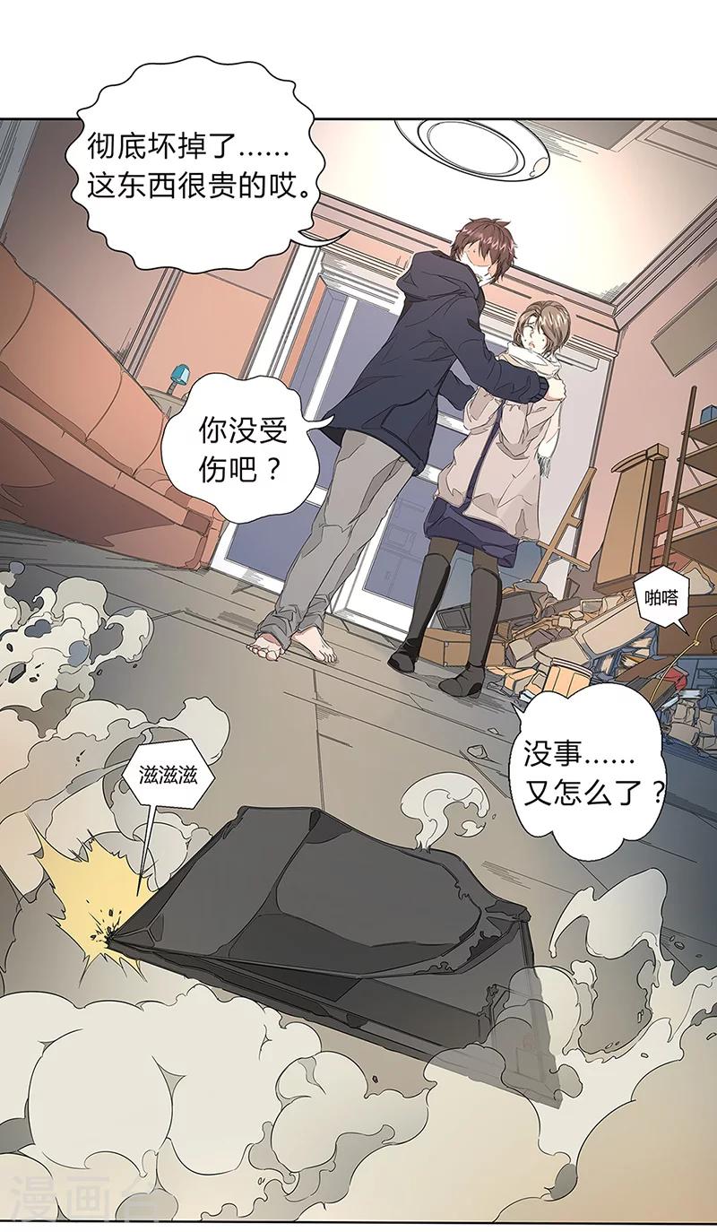 第2话 变身的恶果-第2话