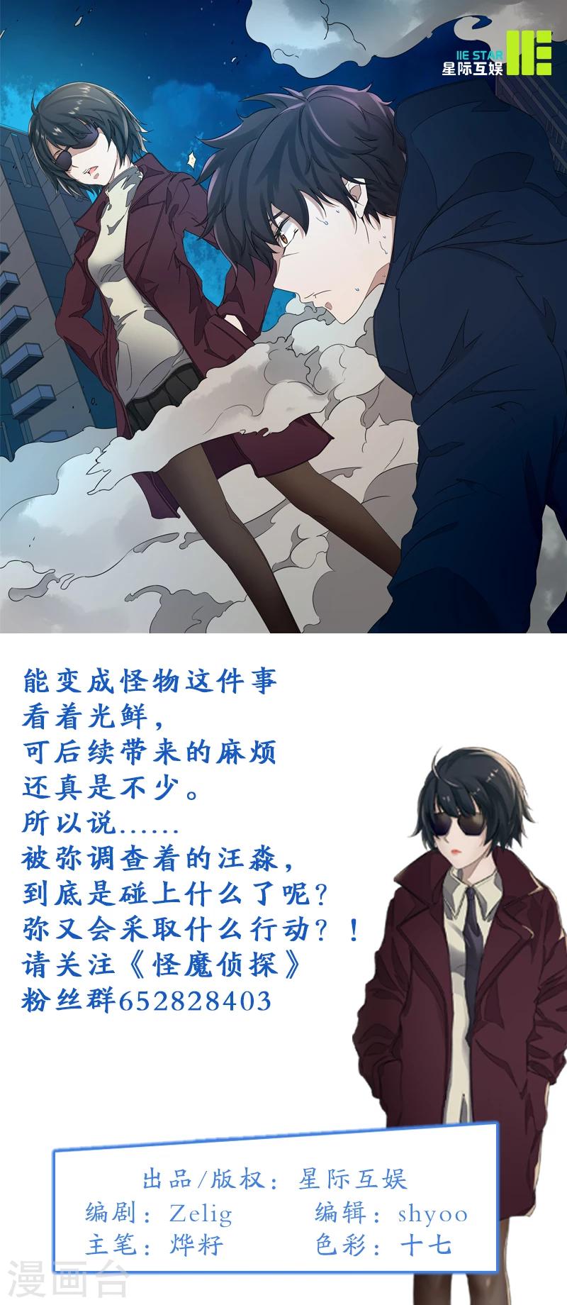 第2话 变身的恶果-第2话