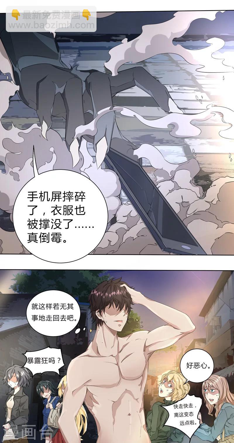 第2话 变身的恶果-第2话