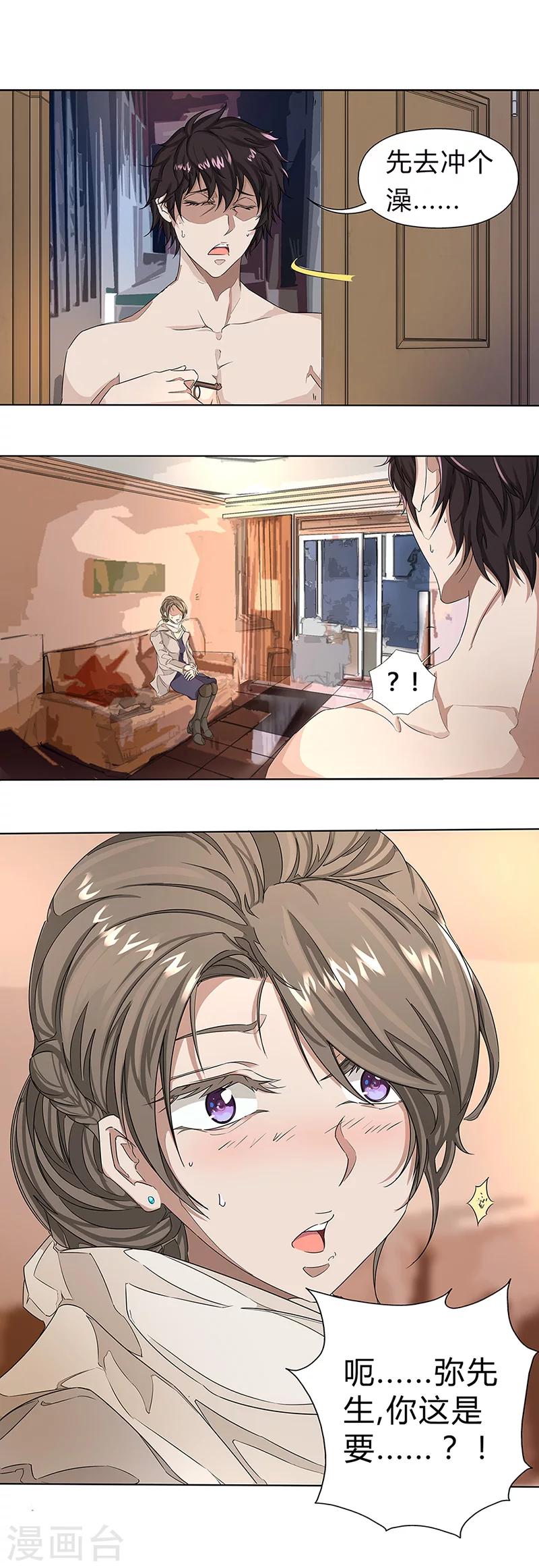 第2话 变身的恶果-第2话