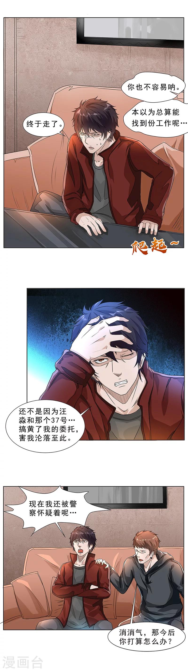 第10话 唐有有的来意2-第10话