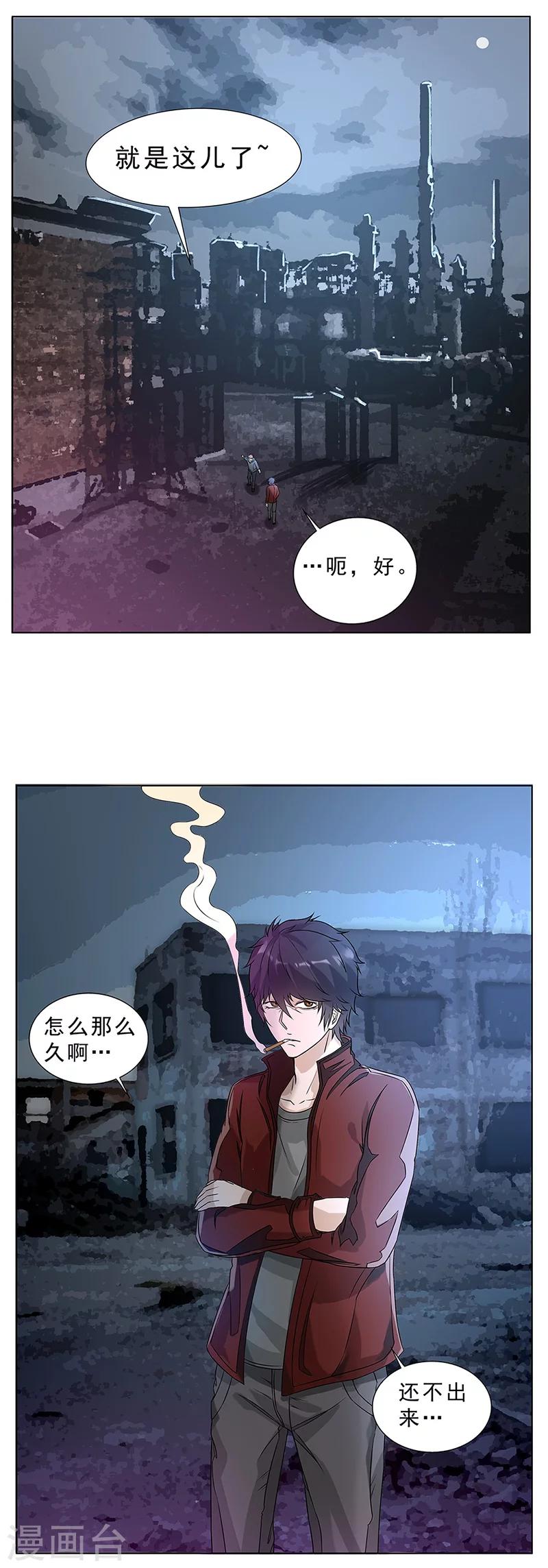 第10话 唐有有的来意2-第10话