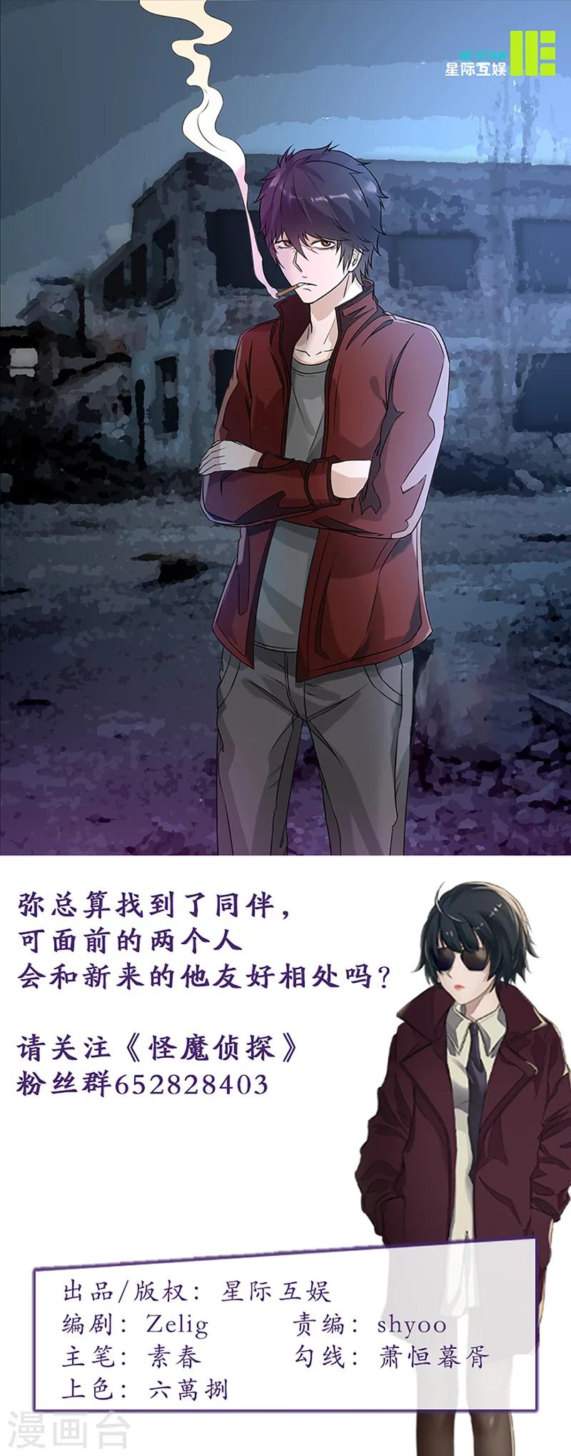 第10话 唐有有的来意2-第10话