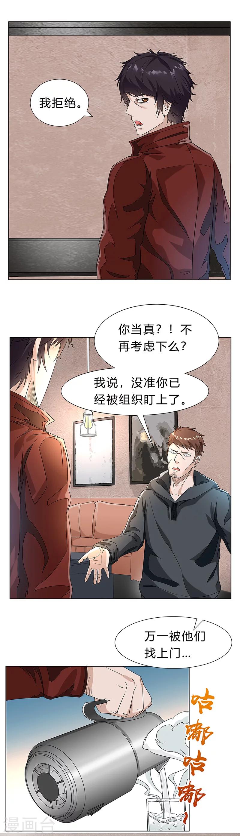 第10话 唐有有的来意2-第10话