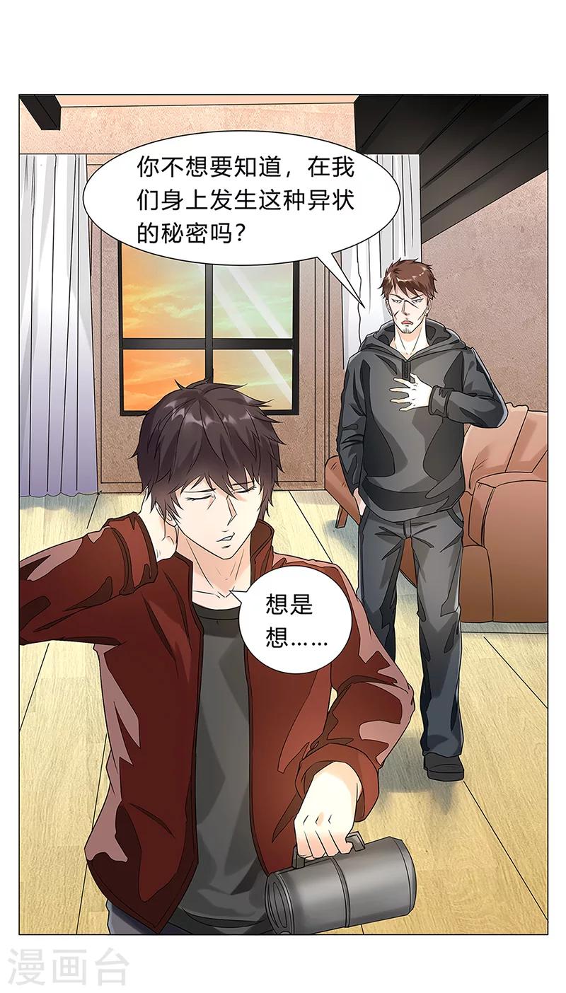 第10话 唐有有的来意2-第10话