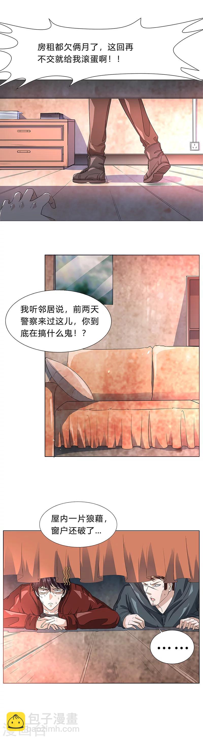 第10话 唐有有的来意2-第10话